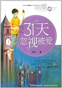 时尚公主做美甲