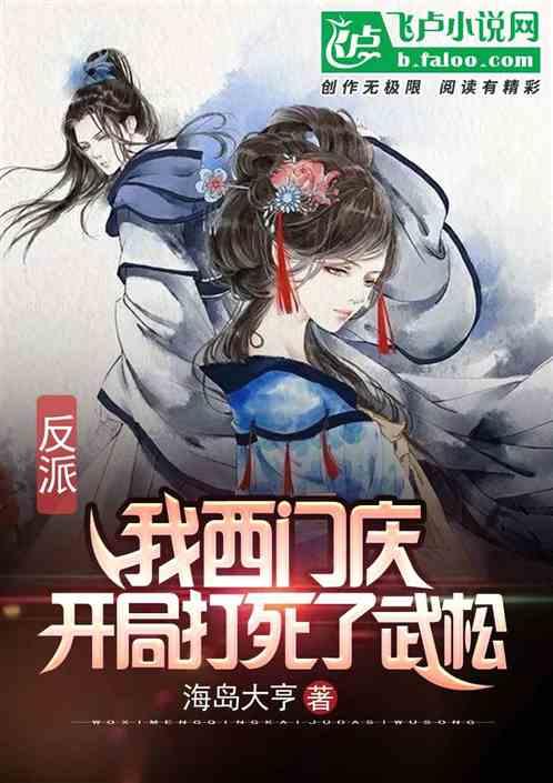 《狗剩快跑》穆家俊本性暴露，将小翠先奸后杀，结局大快人心