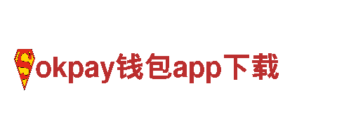 体验okpay钱包app下载，畅游景点之旅